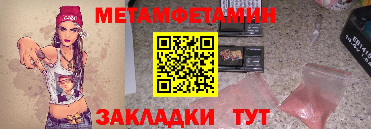 Amphetamine Розовый Ипатово