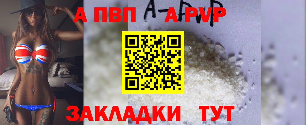 Alpha-PVP кристаллы Ипатово