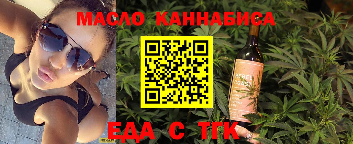 Cannafood конопля Ипатово