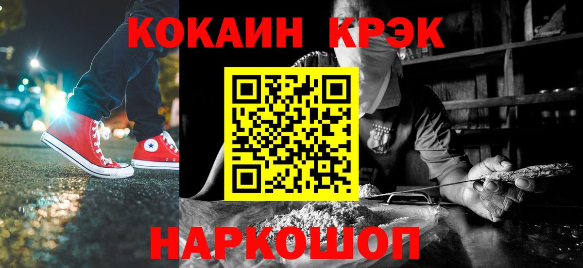 COCAIN Боливия  Вход с VPN  COCAIN 97%  Ипатово 