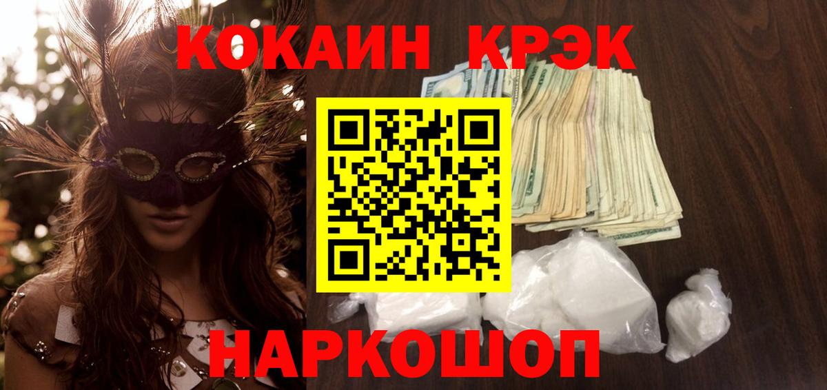 Кокаин VHQ Ипатово