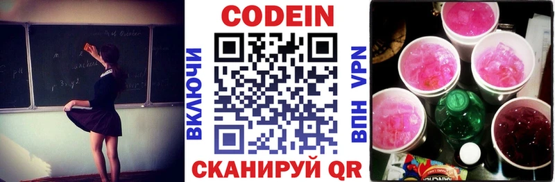 Кодеиновый сироп Lean Purple Drank  Ипатово 