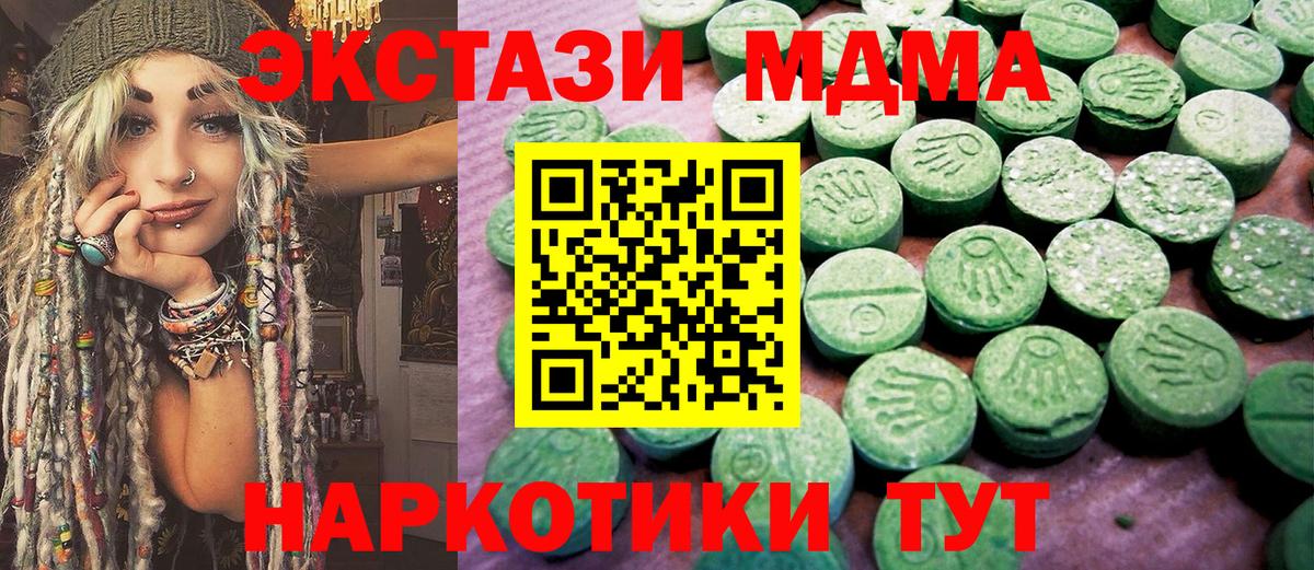 Экстази  Ecstasy 280мг  Вход с VPN  Экстази Philipp Plein  Ипатово 