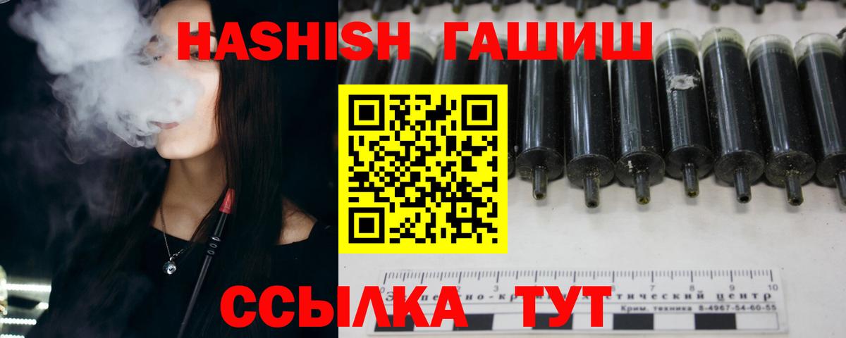 ГАШИШ VHQ Ипатово