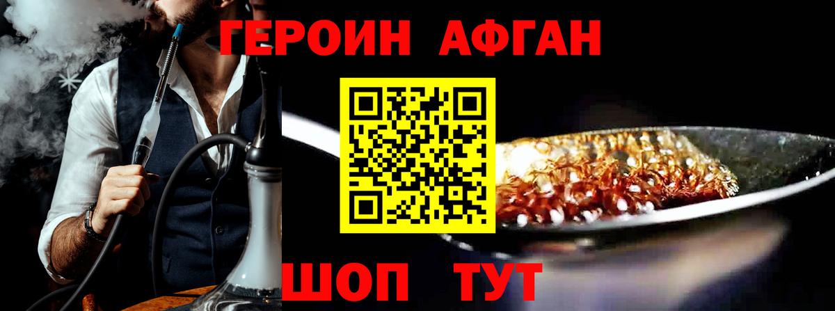 Героин герыч Ипатово