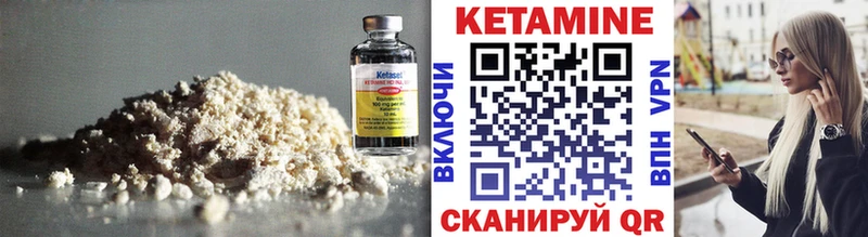 Кетамин VHQ  Ипатово 