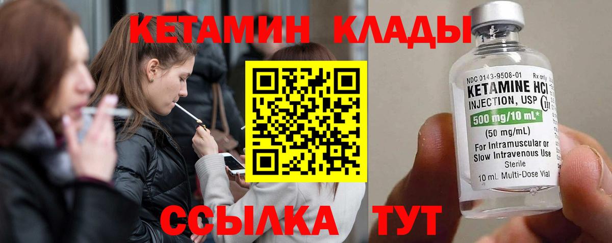 KRAKEN ТОР  Вход с VPN  Ипатово  Кетамин VHQ 