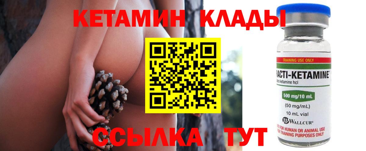 Кетамин ketamine Ипатово