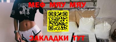мефедрон Комсомольск-на-Амуре