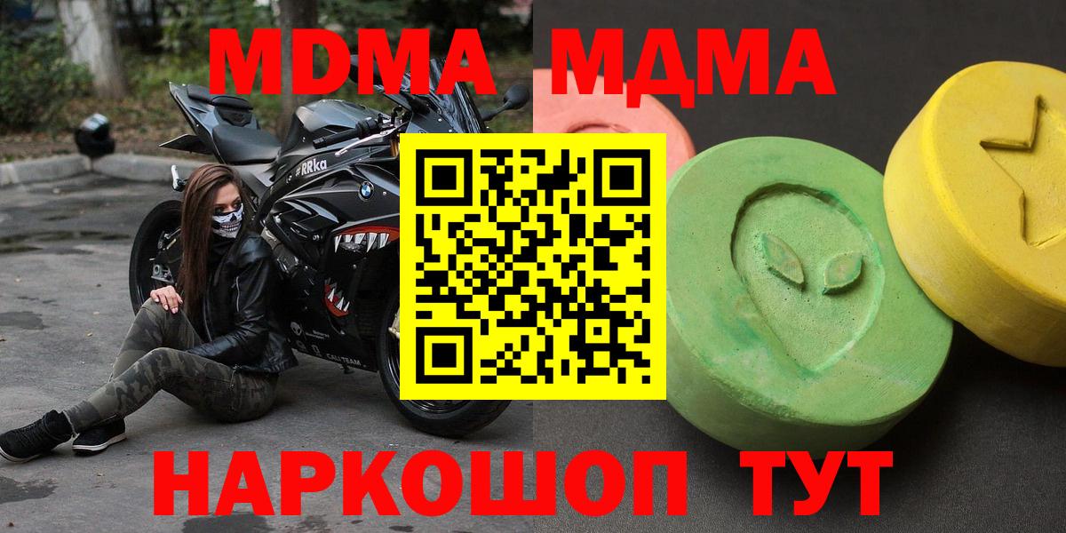 МДМА crystal Ипатово