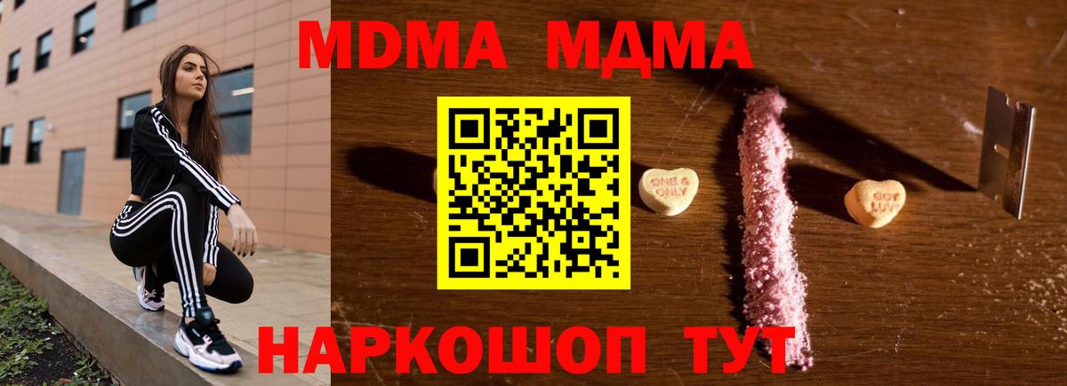 Ипатово  MDMA Molly  Вход с VPN 