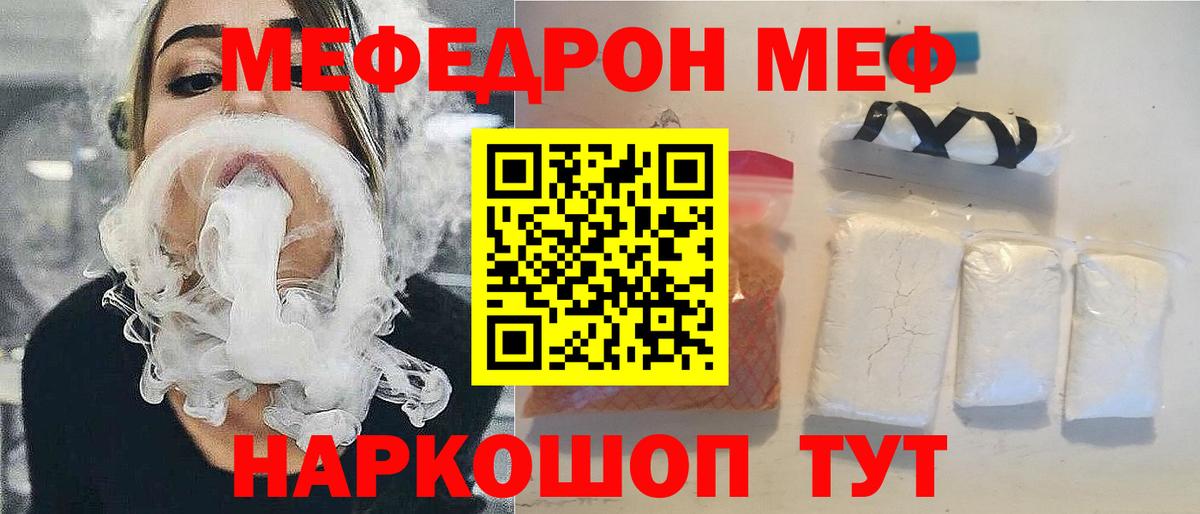 Меф  Ипатово
