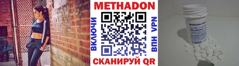 Метадон methadone  Ипатово 