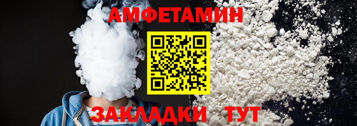МЕТАМФЕТАМИН мет  Вход с VPN  Ипатово 