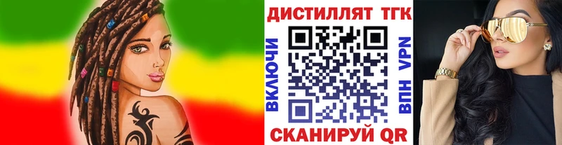 ТГК концентрат  Ипатово 