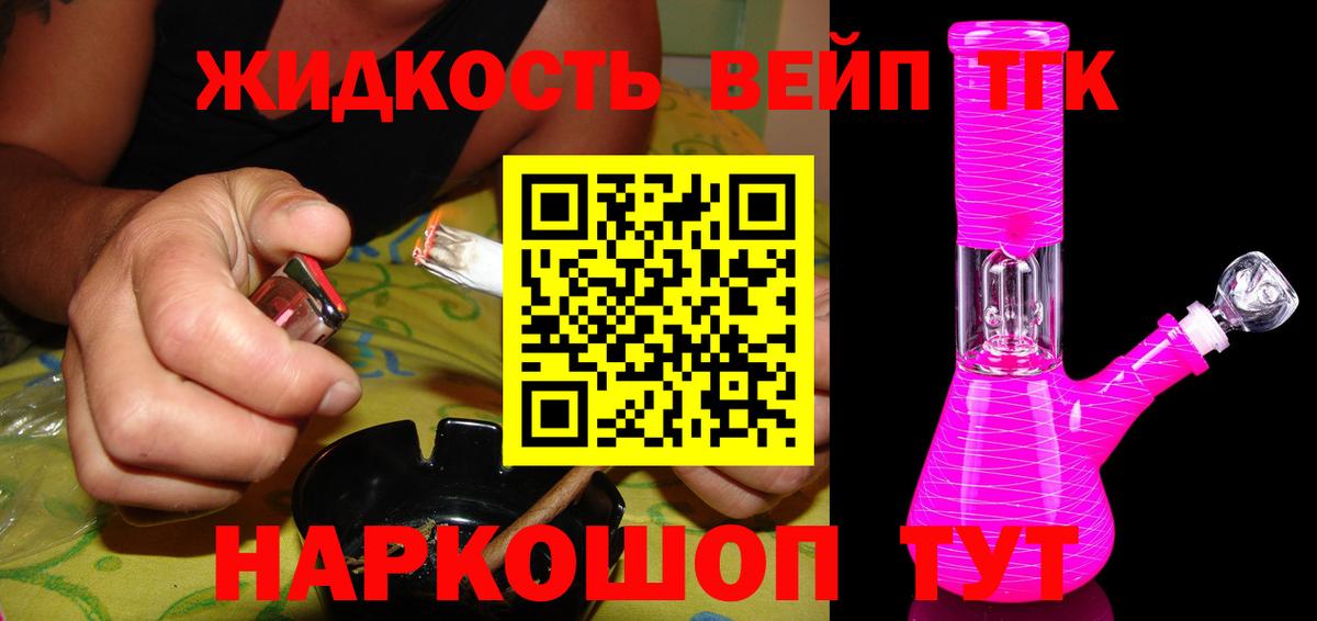 Дистиллят ТГК THC oil Ипатово
