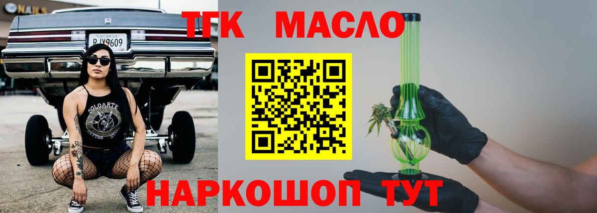 как найти закладки  Вход с VPN  Дистиллят ТГК концентрат  Ипатово  Дистиллят ТГК гашишное масло 